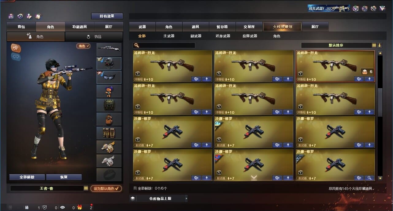 CFQM311788穿越火线账号详情图6 CFQM311788穿越火线账号详情图6