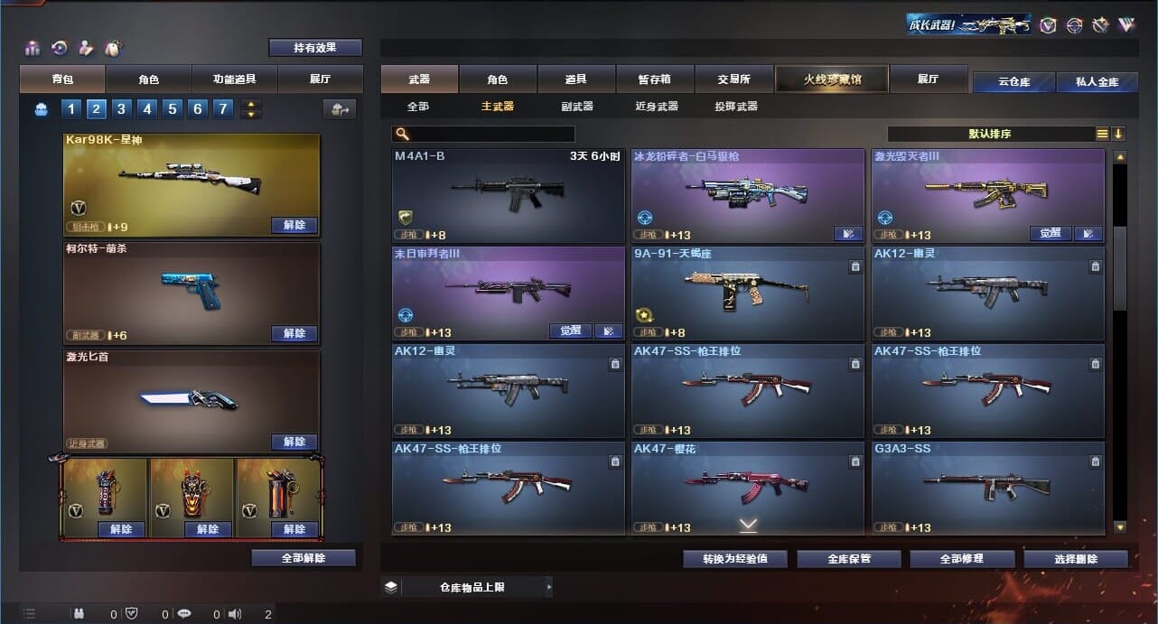 CFQM311788穿越火线账号详情图28 CFQM311788穿越火线账号详情图28