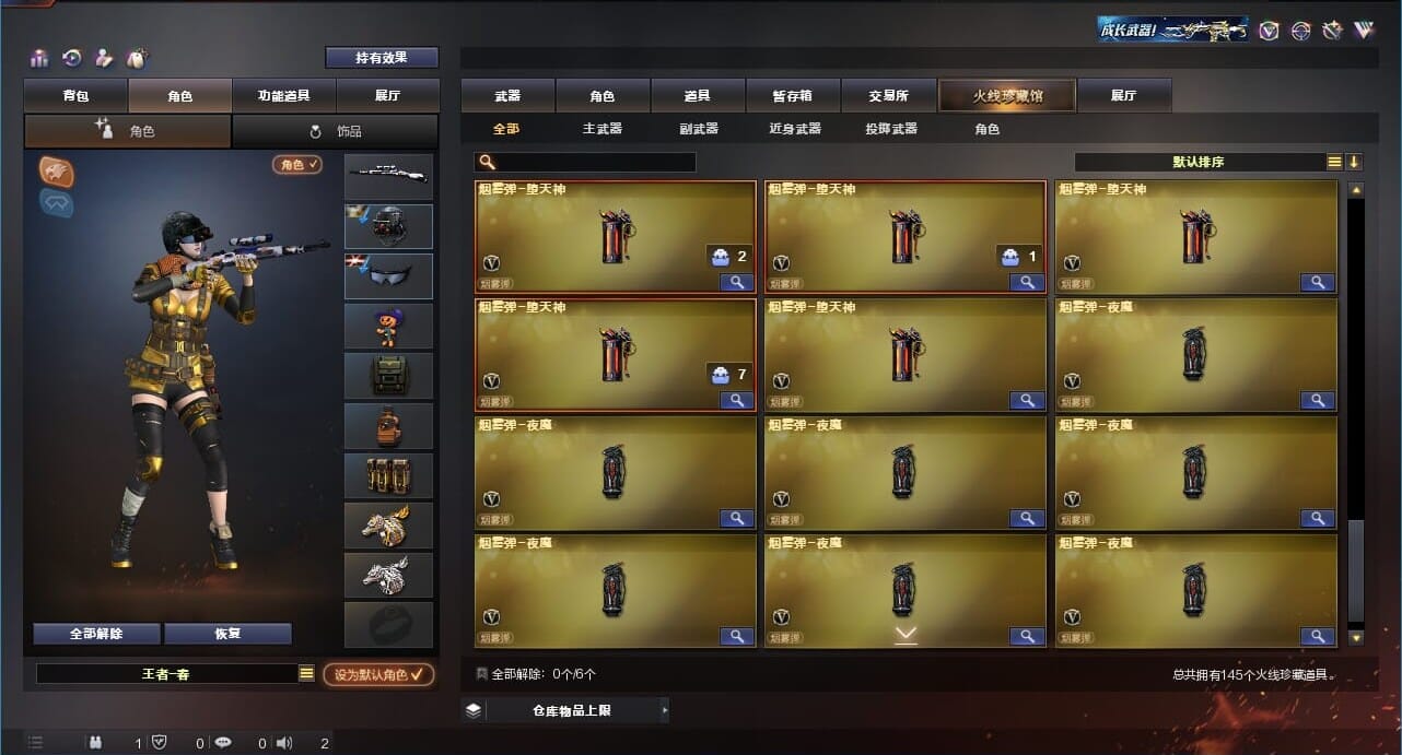 CFQM311788穿越火线账号详情图13 CFQM311788穿越火线账号详情图13