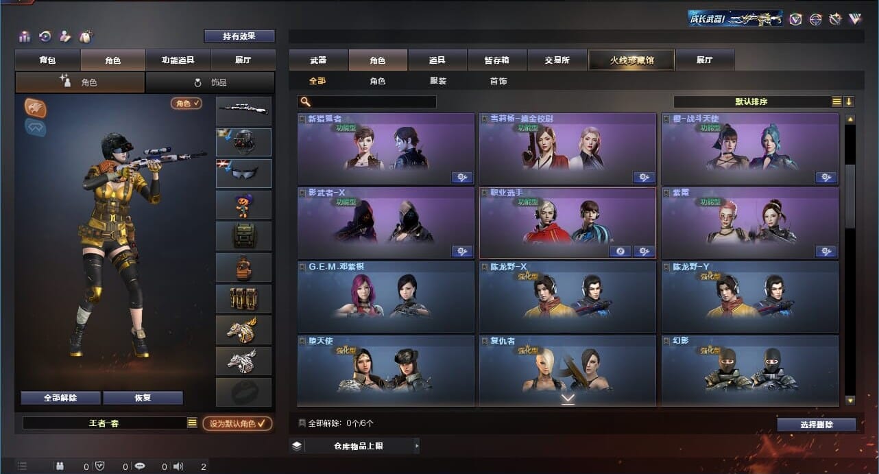 CFQM311788穿越火线账号详情图24 CFQM311788穿越火线账号详情图24