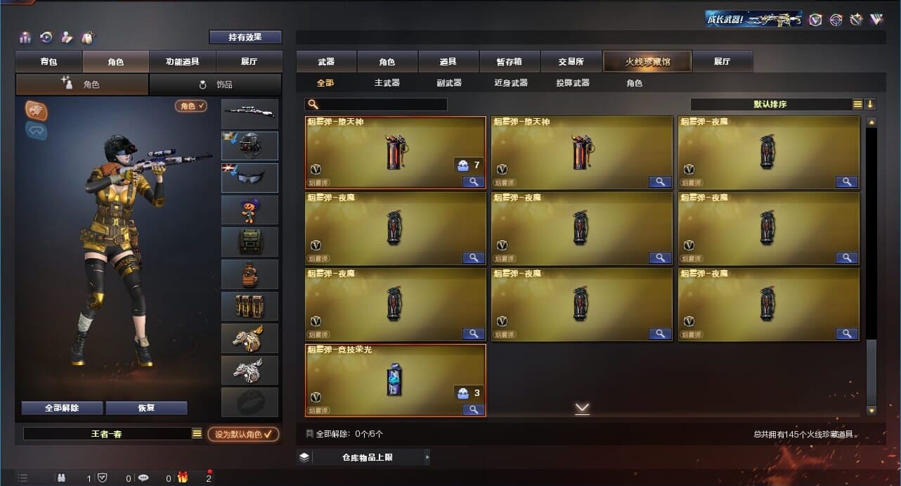 CFQM311788穿越火线账号详情图14 CFQM311788穿越火线账号详情图14
