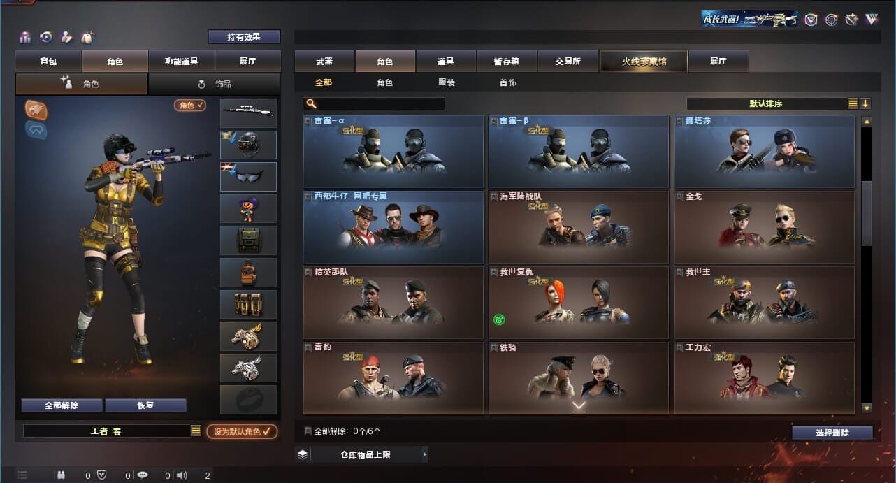 CFQM311788穿越火线账号详情图25 CFQM311788穿越火线账号详情图25