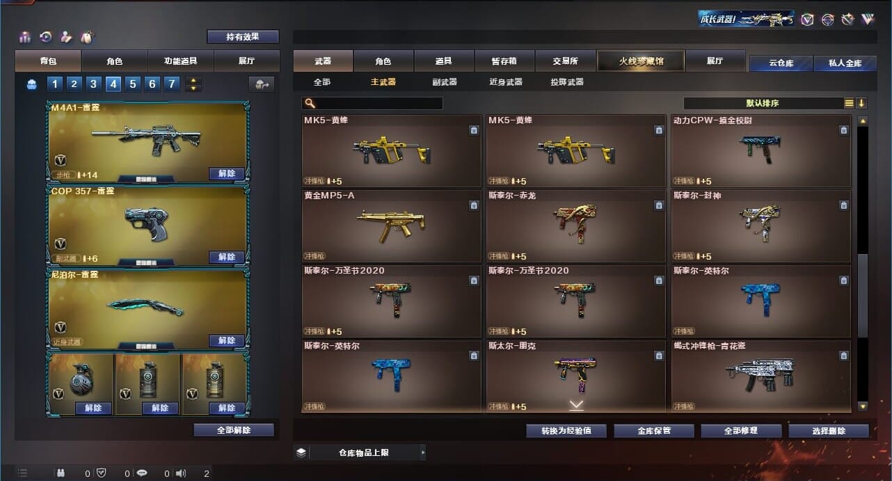 CFQM311788穿越火线账号详情图36 CFQM311788穿越火线账号详情图36