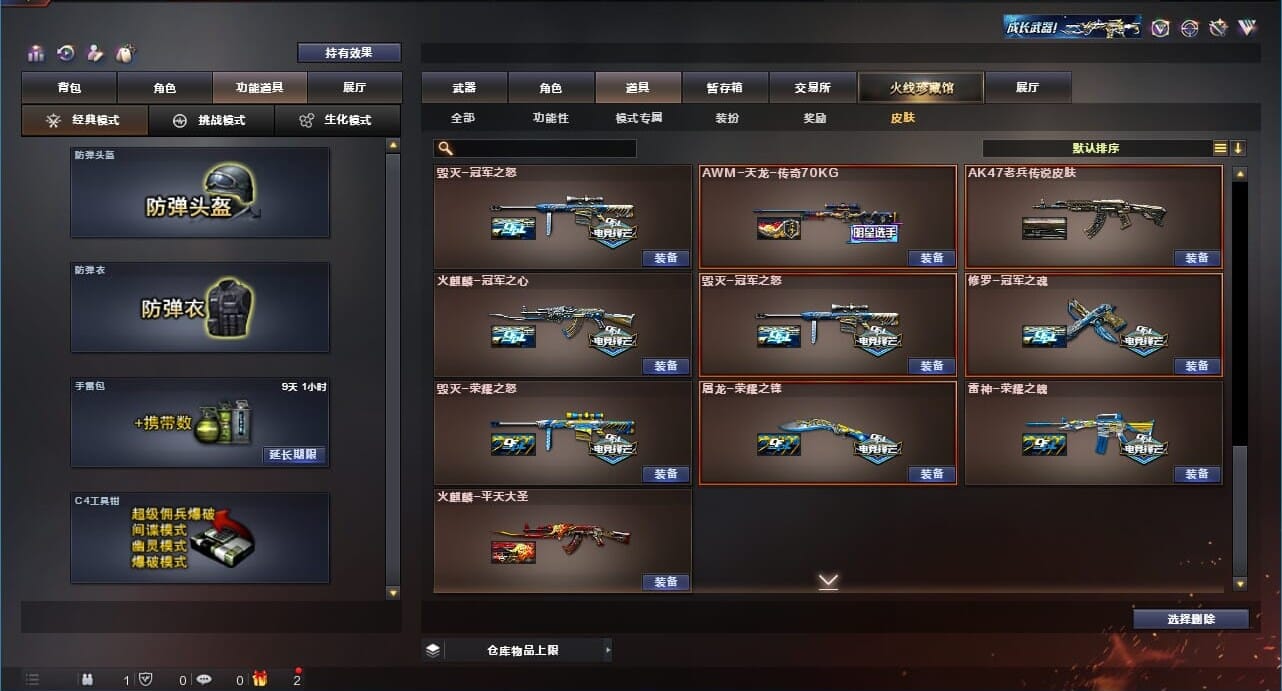 CFQM311788穿越火线账号详情图20 CFQM311788穿越火线账号详情图20