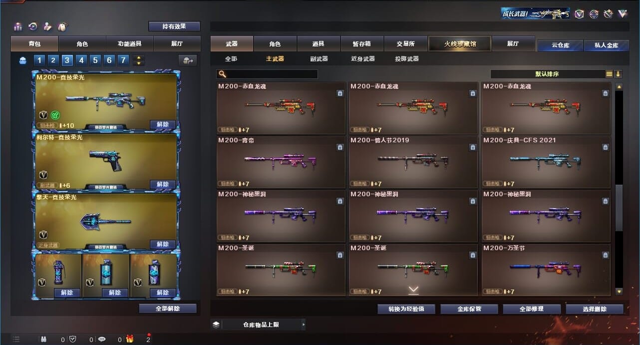 CFQM311788穿越火线账号详情图33 CFQM311788穿越火线账号详情图33