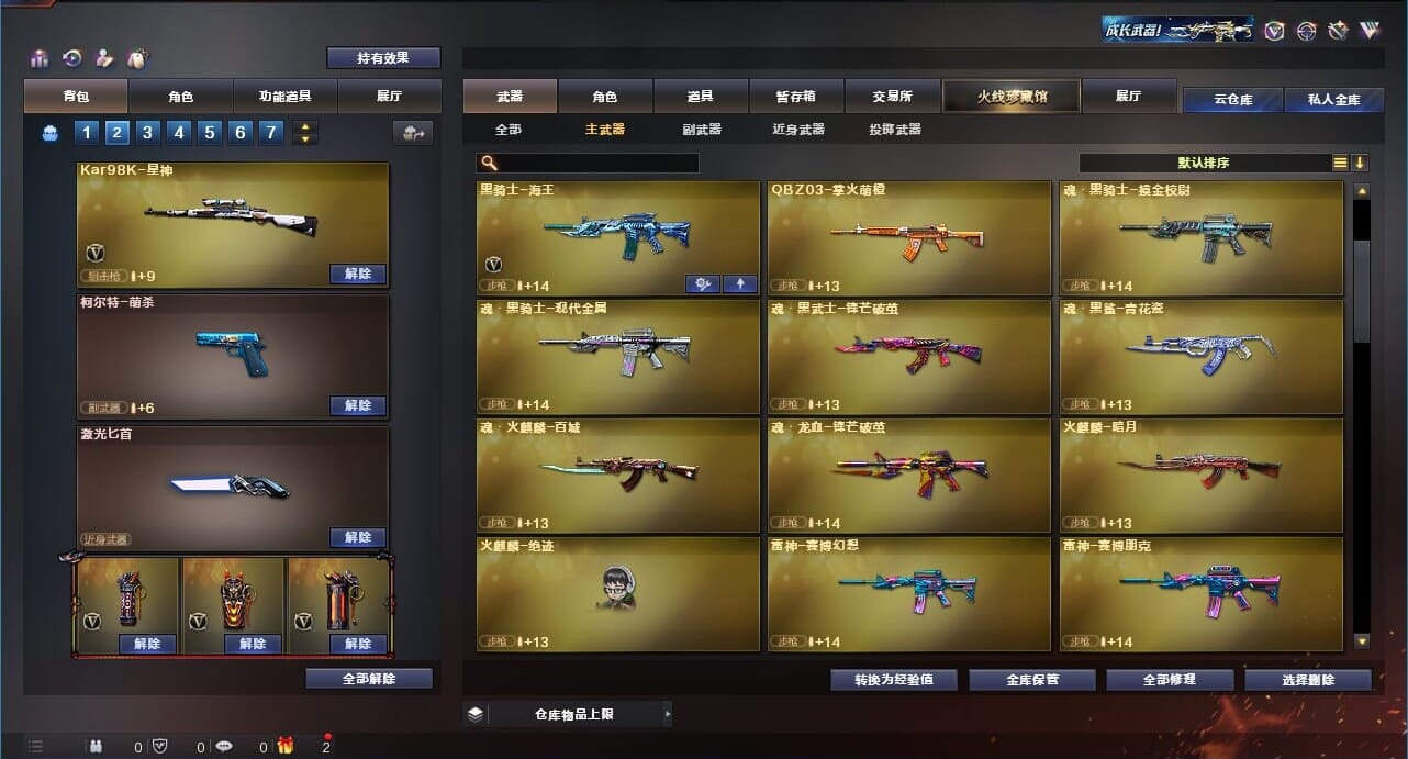 CFQM311788穿越火线账号详情图26 CFQM311788穿越火线账号详情图26