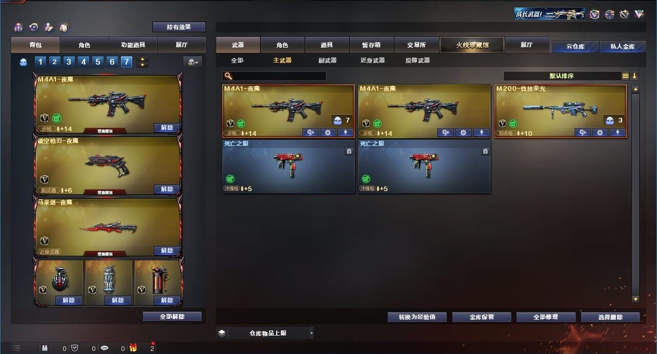 CFQM311788穿越火线账号详情图41 CFQM311788穿越火线账号详情图41