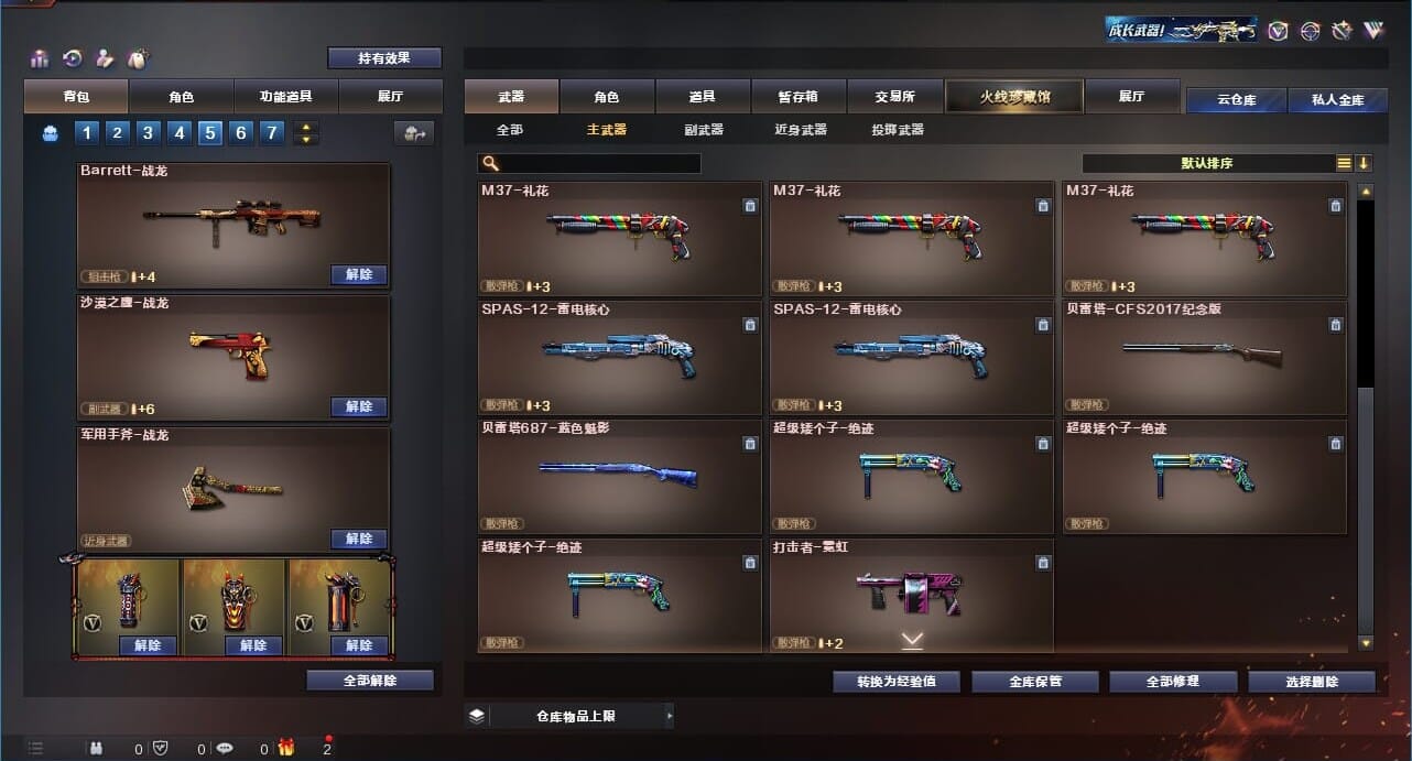CFQM311788穿越火线账号详情图38 CFQM311788穿越火线账号详情图38