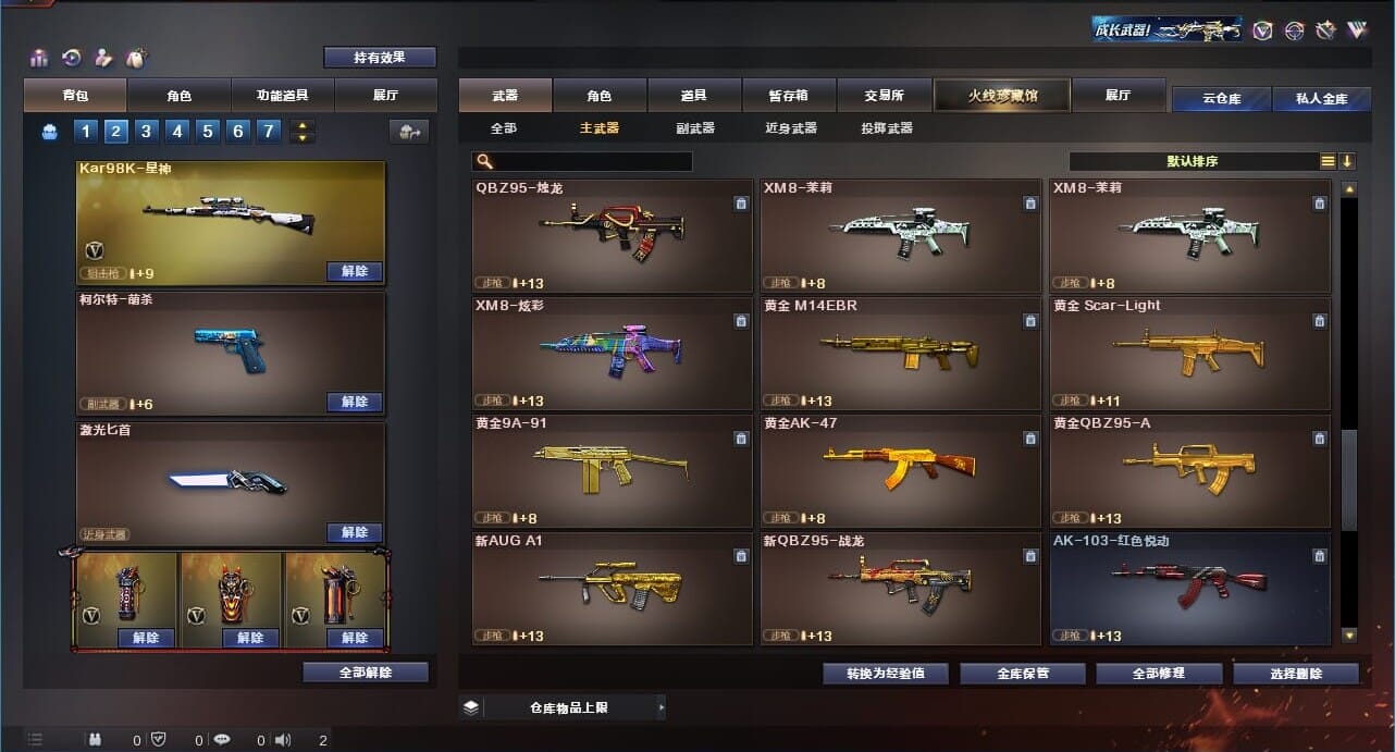 CFQM311788穿越火线账号详情图29 CFQM311788穿越火线账号详情图29