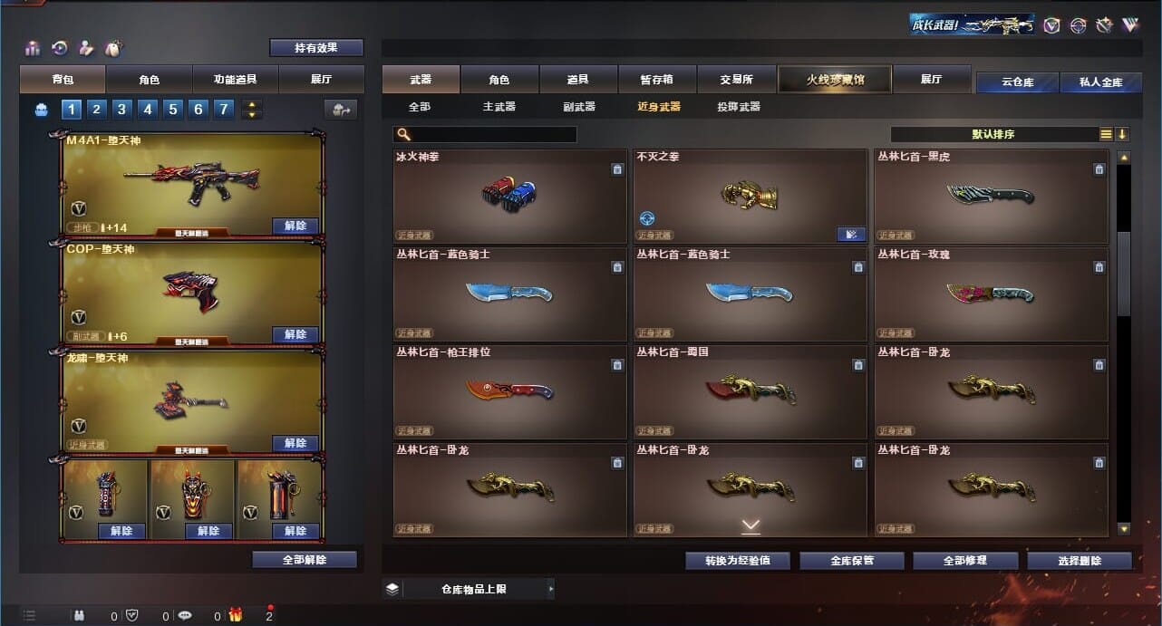 CFQM311788穿越火线账号详情图48 CFQM311788穿越火线账号详情图48