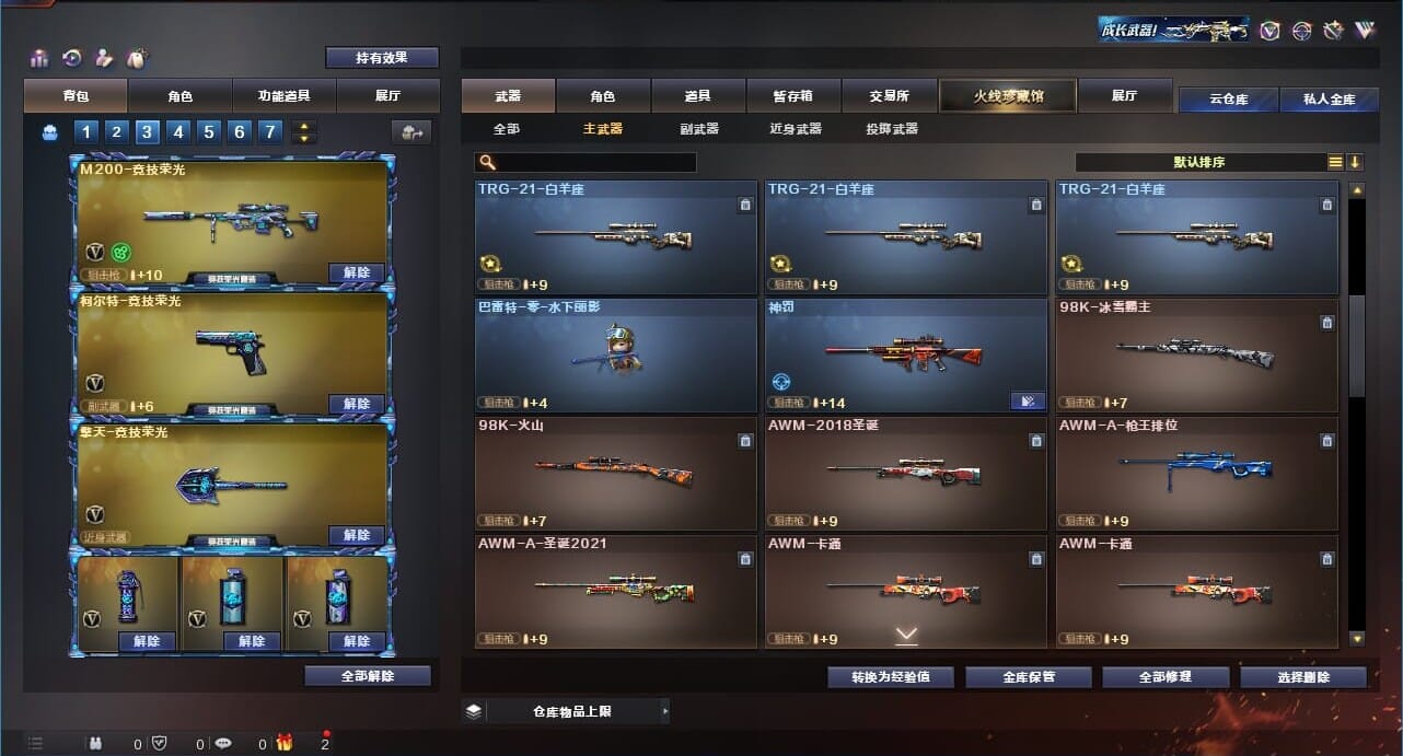 CFQM311788穿越火线账号详情图31 CFQM311788穿越火线账号详情图31