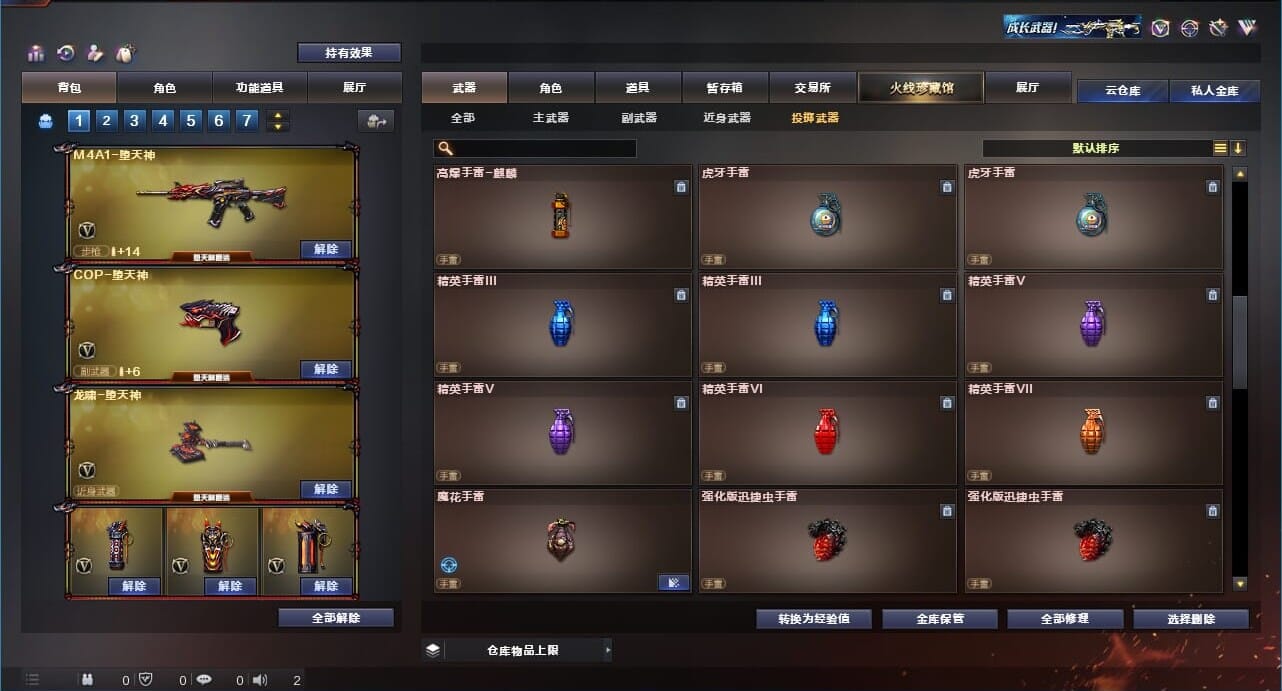 CFQM311788穿越火线账号详情图50 CFQM311788穿越火线账号详情图50
