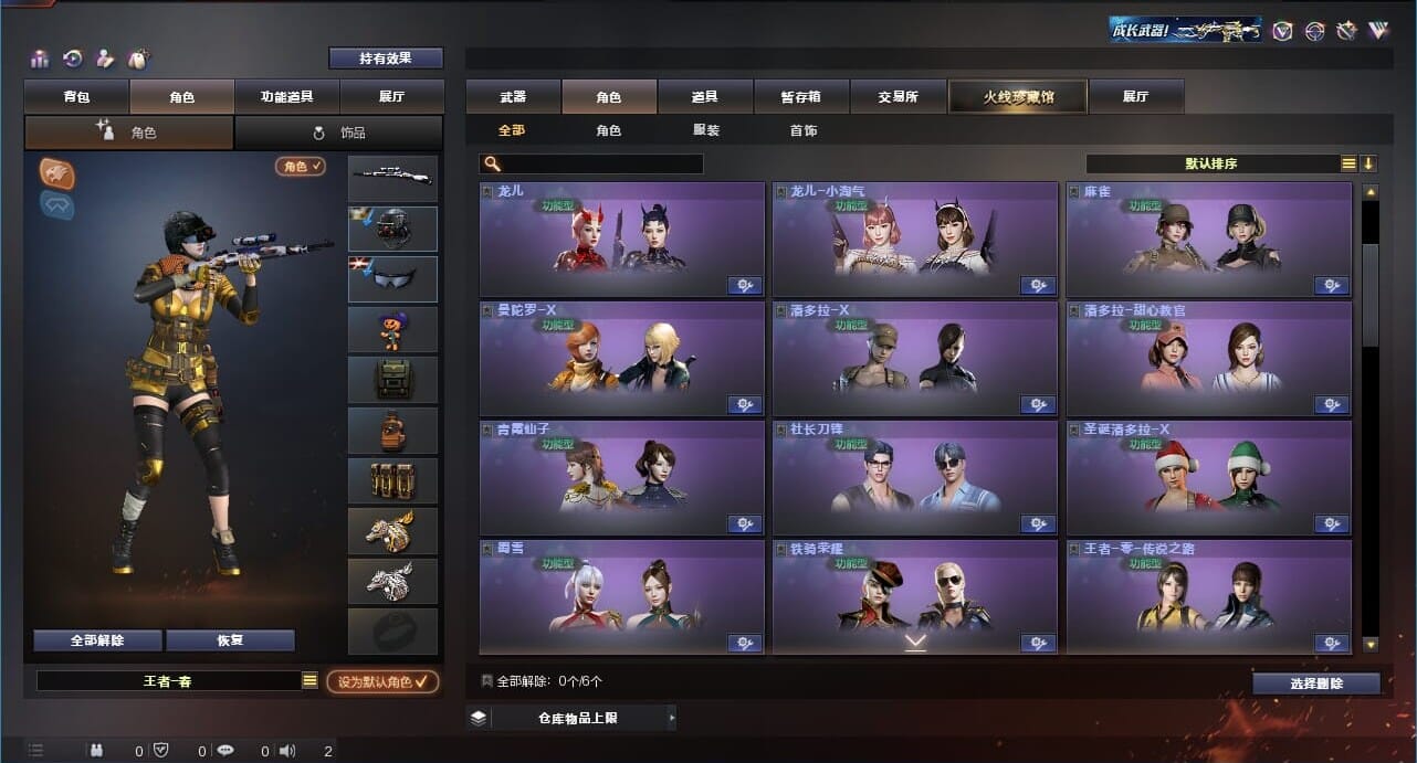 CFQM311788穿越火线账号详情图23 CFQM311788穿越火线账号详情图23