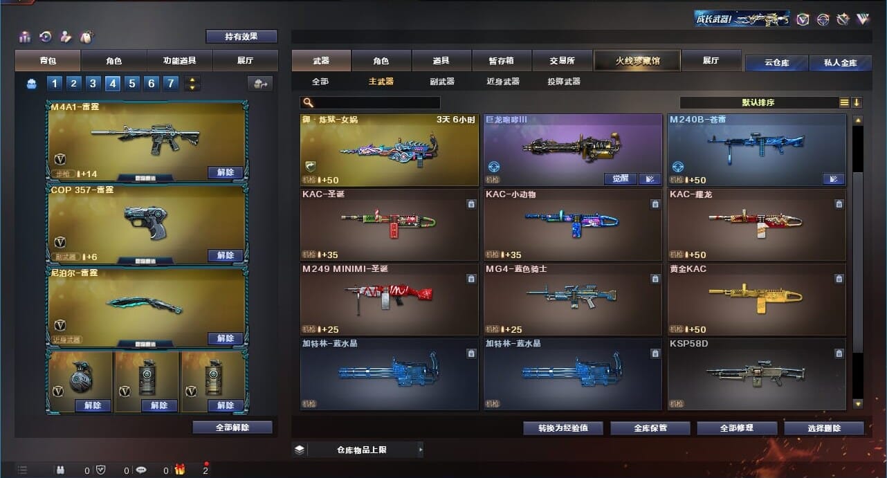 CFQM311788穿越火线账号详情图34 CFQM311788穿越火线账号详情图34
