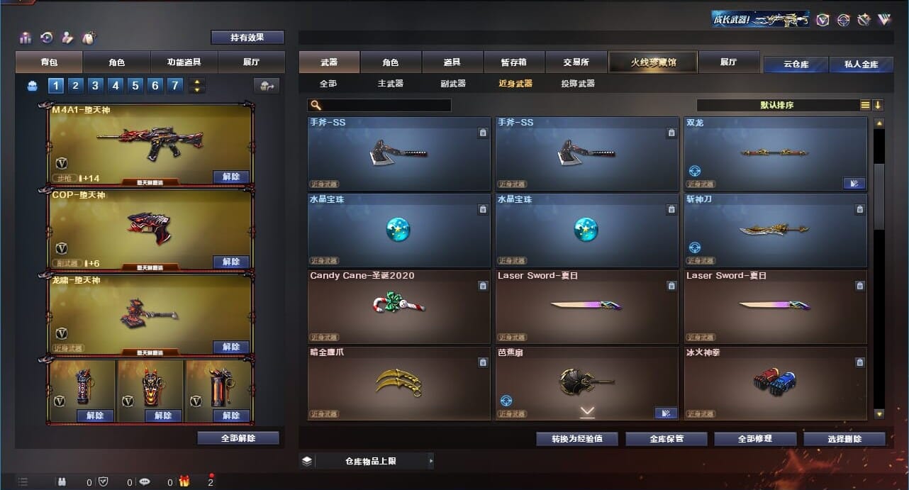 CFQM311788穿越火线账号详情图47 CFQM311788穿越火线账号详情图47