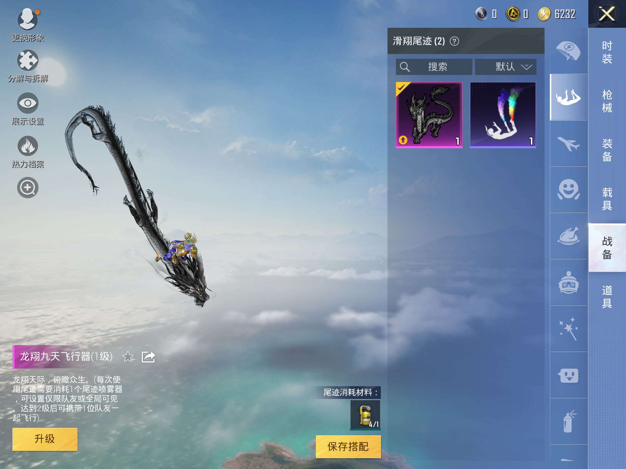 HPQM3181516和平精英账号详情图3