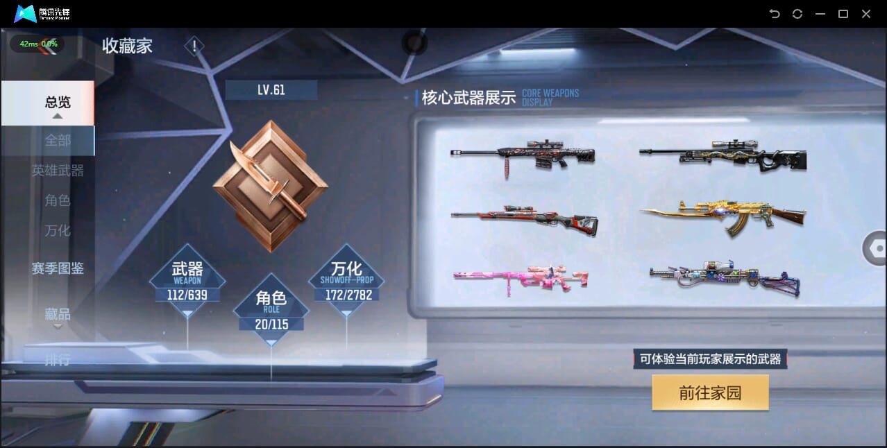 CFMQM324519枪战王者账号详情图8 CFMQM324519枪战王者账号详情图8