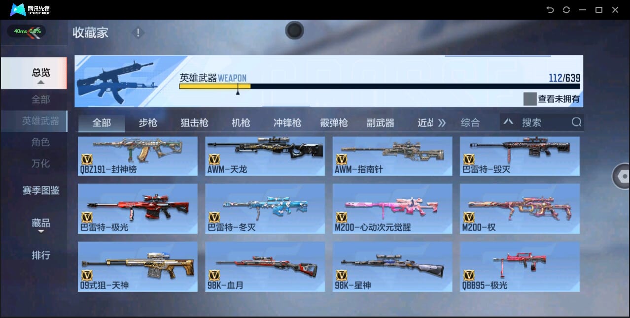 CFMQM324519枪战王者账号详情图12 CFMQM324519枪战王者账号详情图12