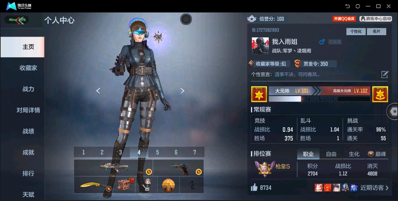 CFMQM324519枪战王者账号详情图3 CFMQM324519枪战王者账号详情图3