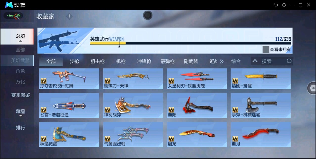 CFMQM324519枪战王者账号详情图15 CFMQM324519枪战王者账号详情图15