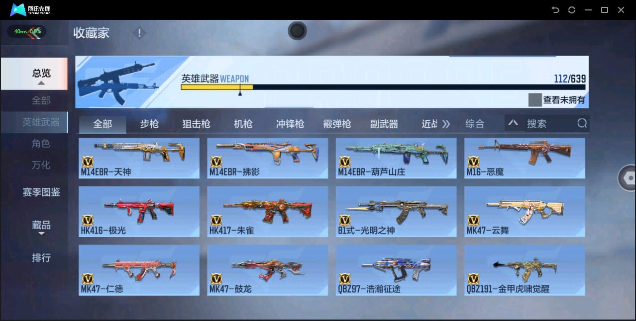 CFMQM324519枪战王者账号详情图11 CFMQM324519枪战王者账号详情图11