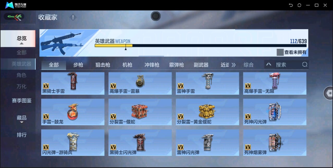 CFMQM324519枪战王者账号详情图17 CFMQM324519枪战王者账号详情图17