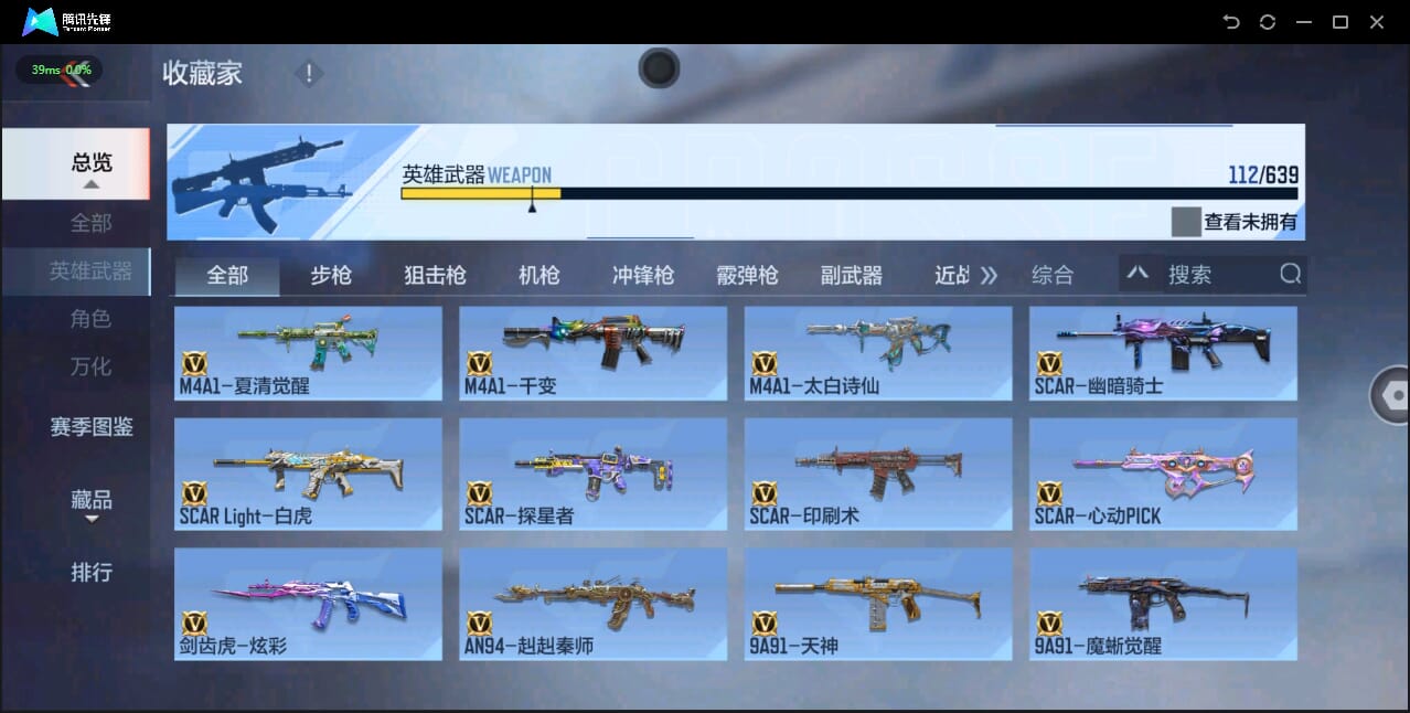 CFMQM324519枪战王者账号详情图10 CFMQM324519枪战王者账号详情图10