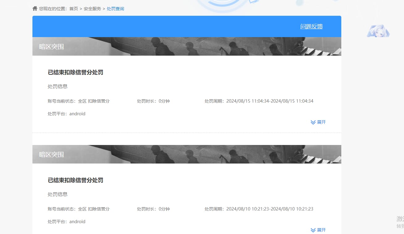CFMQM324519枪战王者账号详情图36 CFMQM324519枪战王者账号详情图36