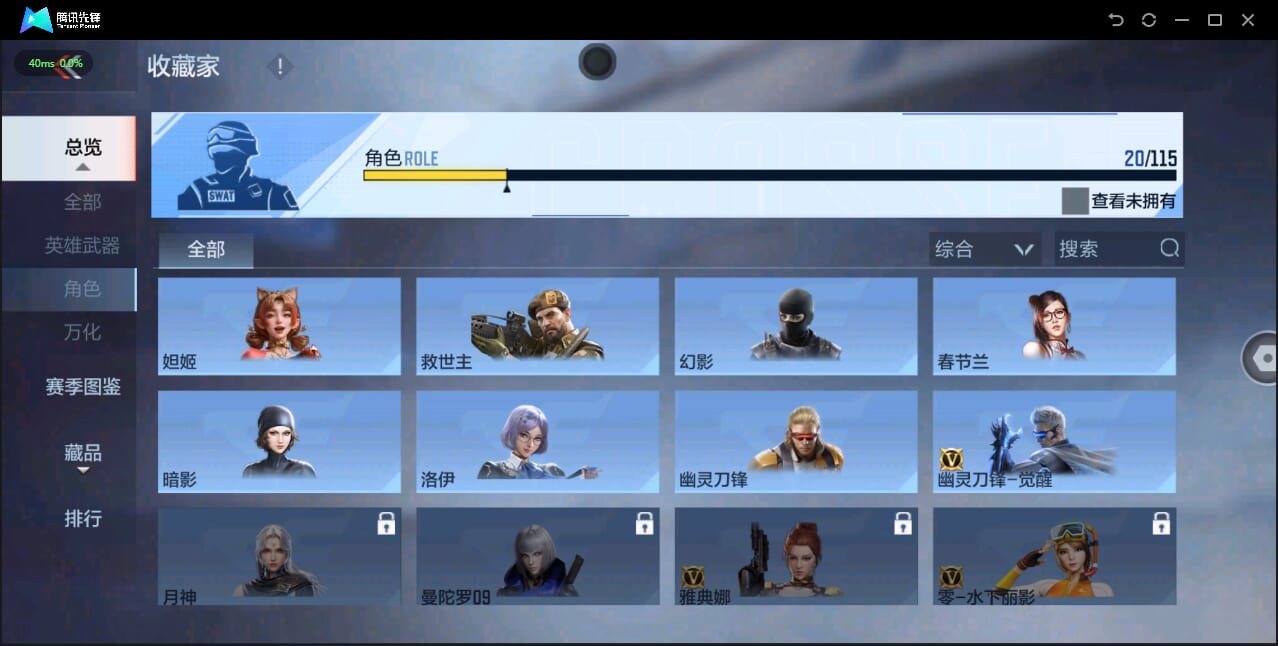 CFMQM324519枪战王者账号详情图32 CFMQM324519枪战王者账号详情图32
