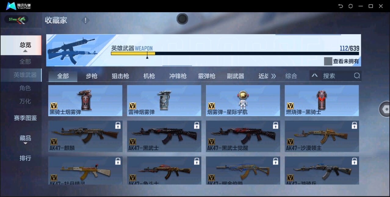 CFMQM324519枪战王者账号详情图18 CFMQM324519枪战王者账号详情图18