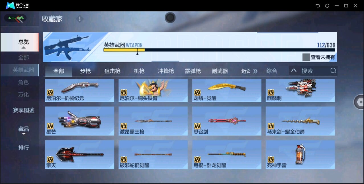 CFMQM324519枪战王者账号详情图16 CFMQM324519枪战王者账号详情图16