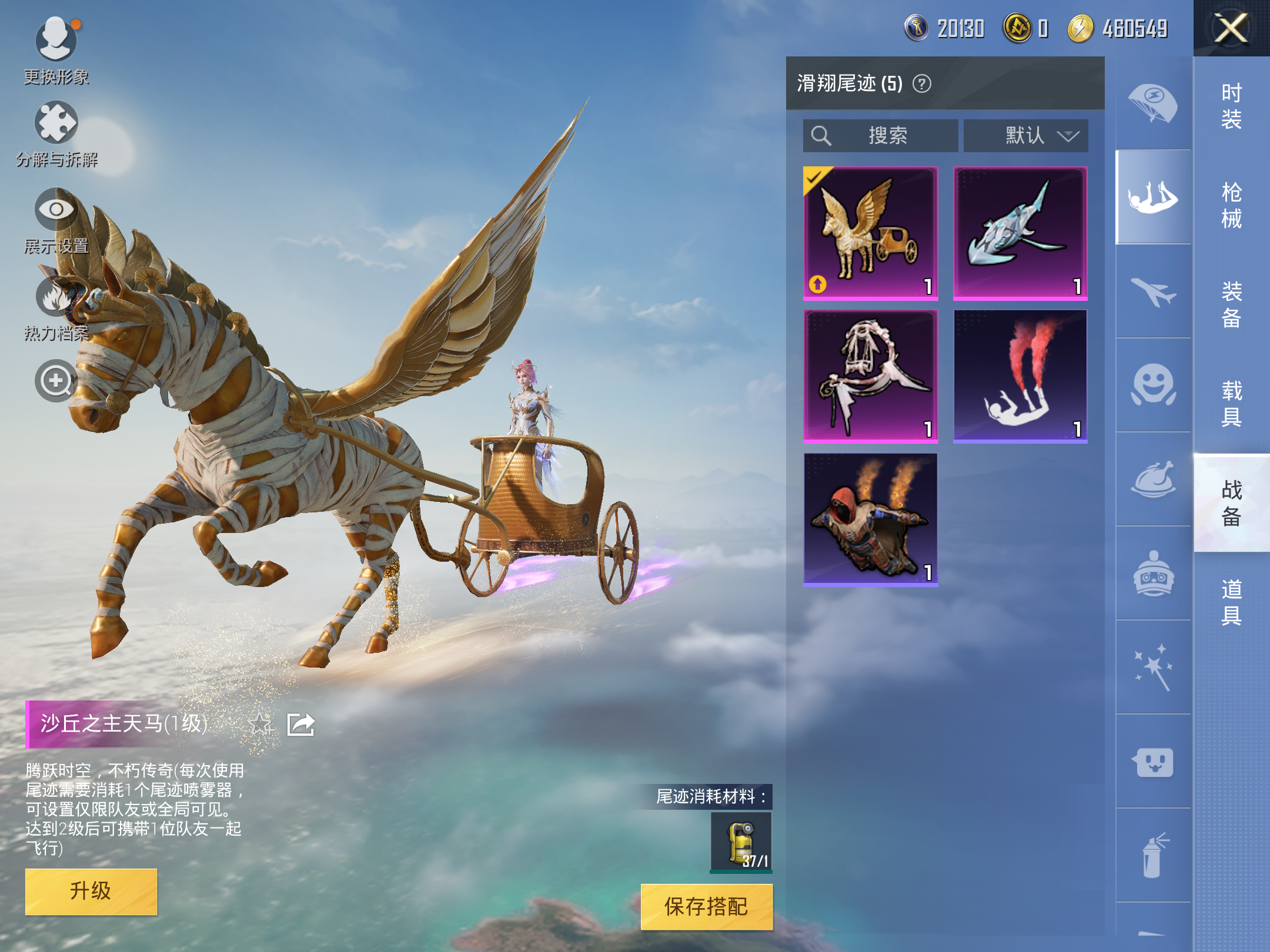 HPQM3181505和平精英账号详情图4 HPQM3181505和平精英账号详情图4