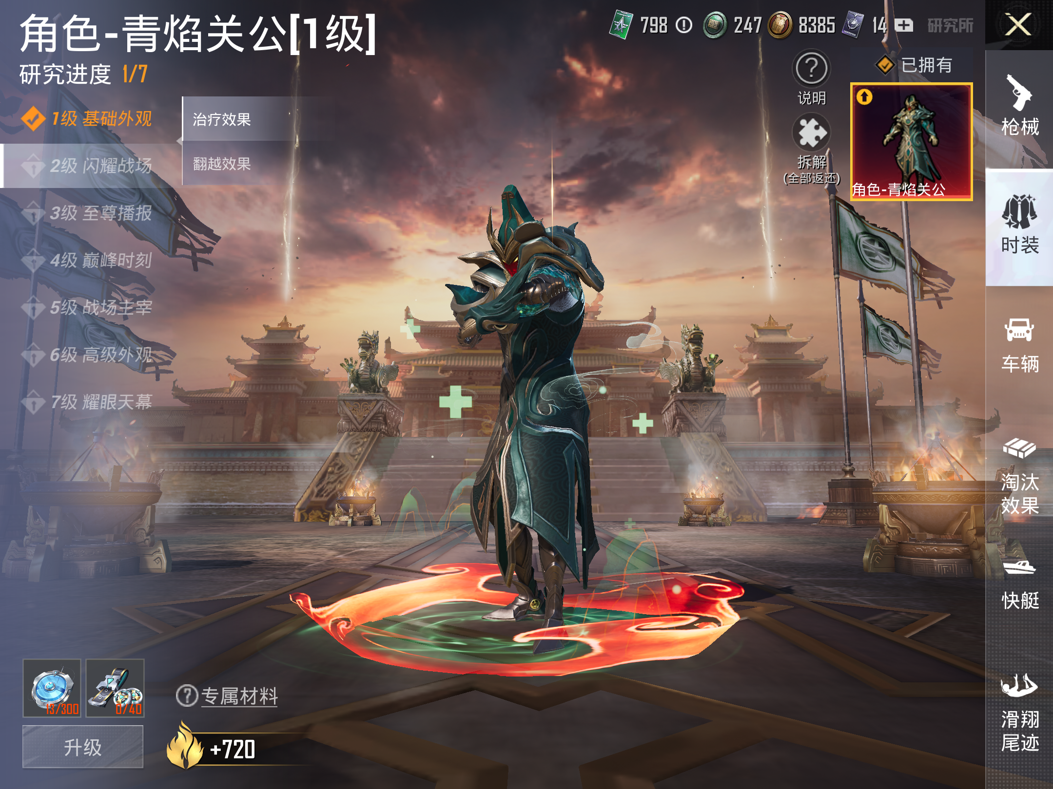 HPQM3181505和平精英账号详情图5 HPQM3181505和平精英账号详情图5