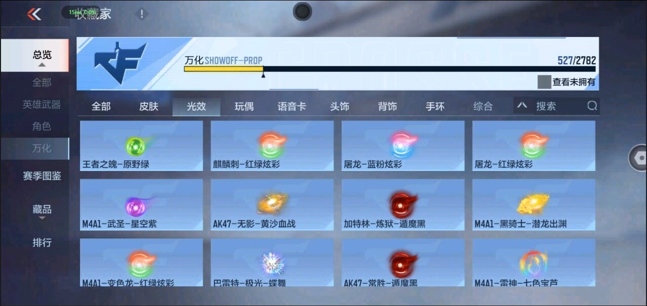 CFMQM324520枪战王者账号详情图10 CFMQM324520枪战王者账号详情图10