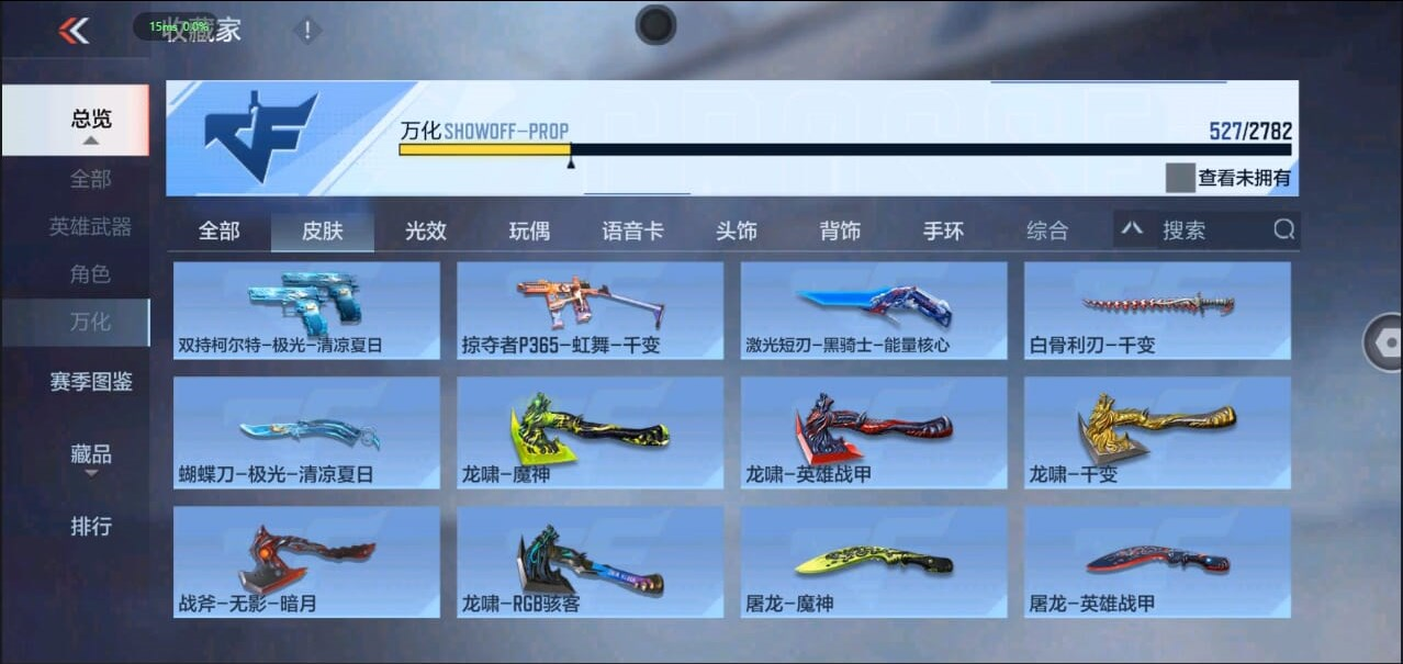 CFMQM324520枪战王者账号详情图9 CFMQM324520枪战王者账号详情图9