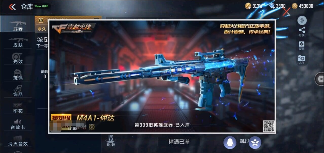 CFMQM324520枪战王者账号详情图5 CFMQM324520枪战王者账号详情图5
