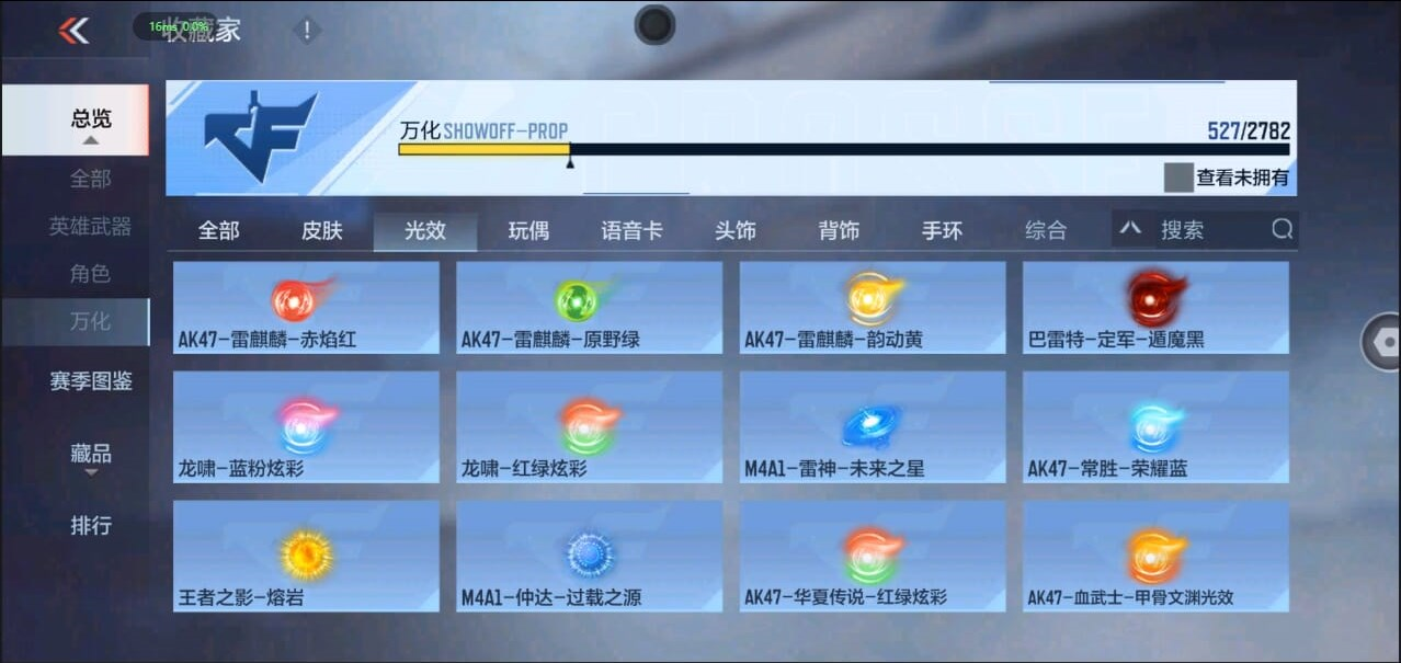 CFMQM324520枪战王者账号详情图13 CFMQM324520枪战王者账号详情图13