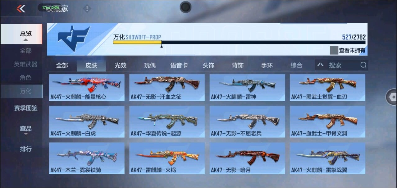 CFMQM324520枪战王者账号详情图18 CFMQM324520枪战王者账号详情图18