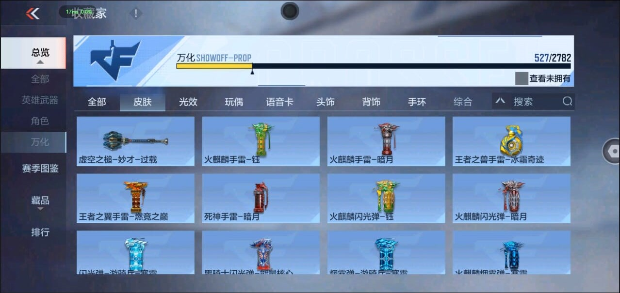 CFMQM324520枪战王者账号详情图20 CFMQM324520枪战王者账号详情图20