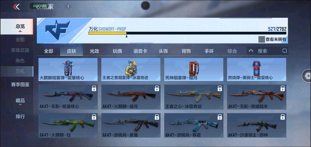 CFMQM324520枪战王者账号详情图8 CFMQM324520枪战王者账号详情图8