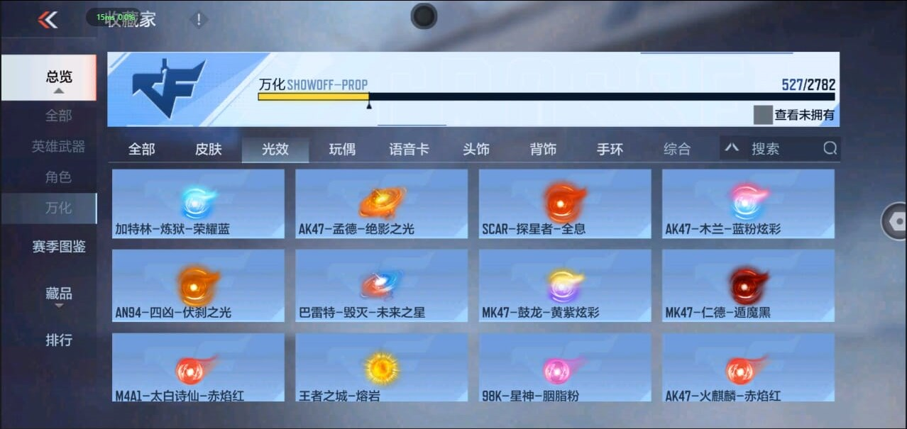 CFMQM324520枪战王者账号详情图21 CFMQM324520枪战王者账号详情图21