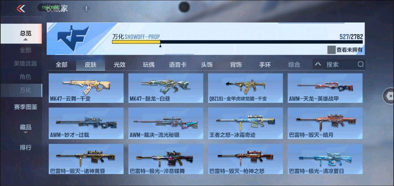 CFMQM324520枪战王者账号详情图31 CFMQM324520枪战王者账号详情图31