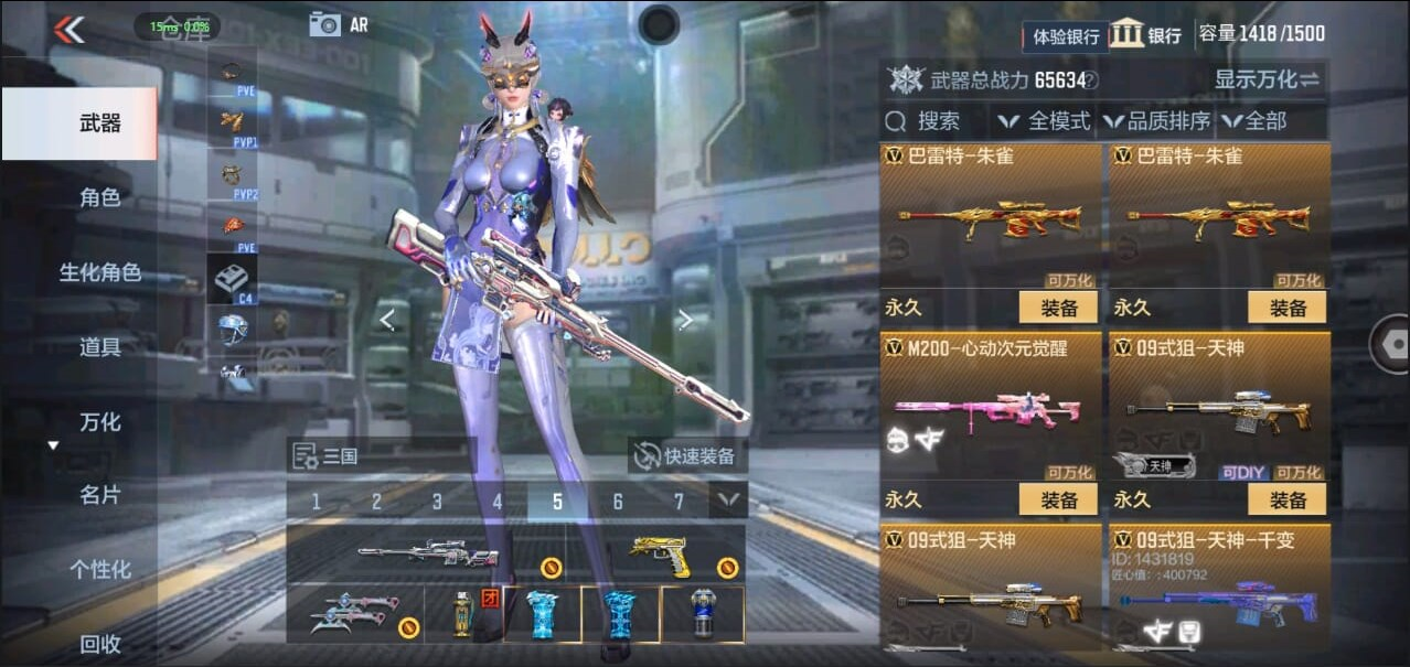 CFMQM324520枪战王者账号详情图36 CFMQM324520枪战王者账号详情图36