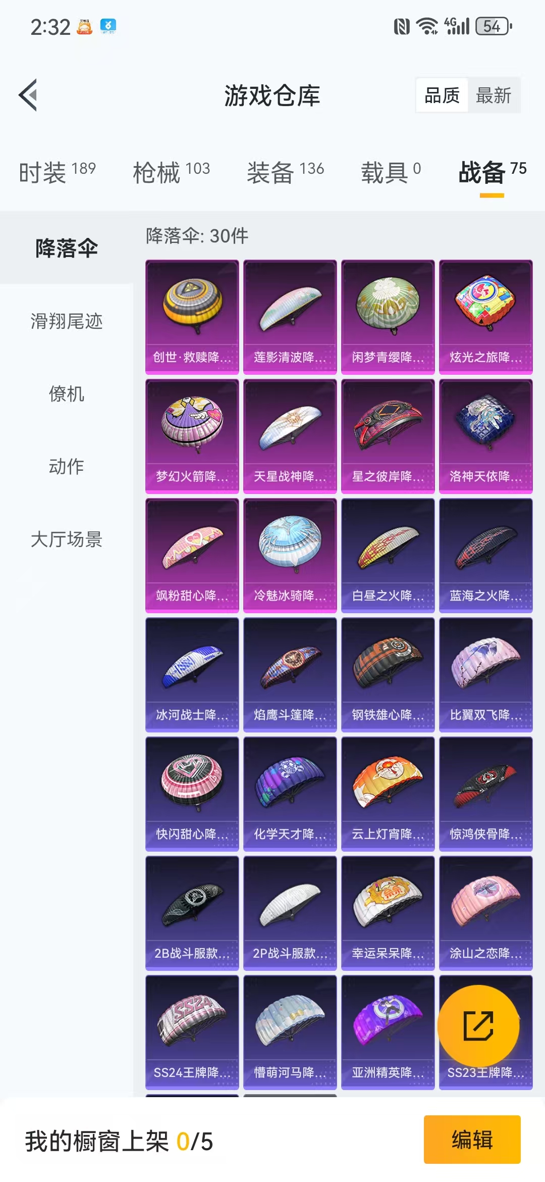 HPQM3278819和平精英账号详情图3 HPQM3278819和平精英账号详情图3
