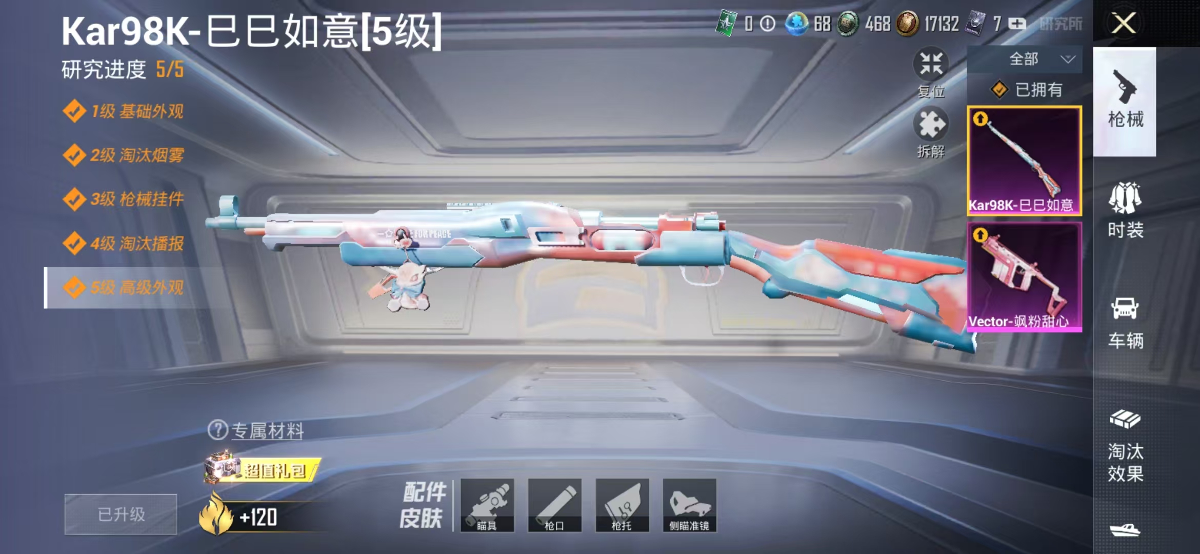 HPQM3278819和平精英账号详情图13 HPQM3278819和平精英账号详情图13
