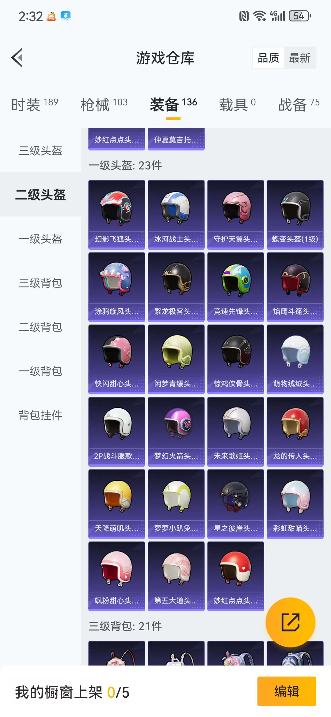 HPQM3278819和平精英账号详情图6 HPQM3278819和平精英账号详情图6