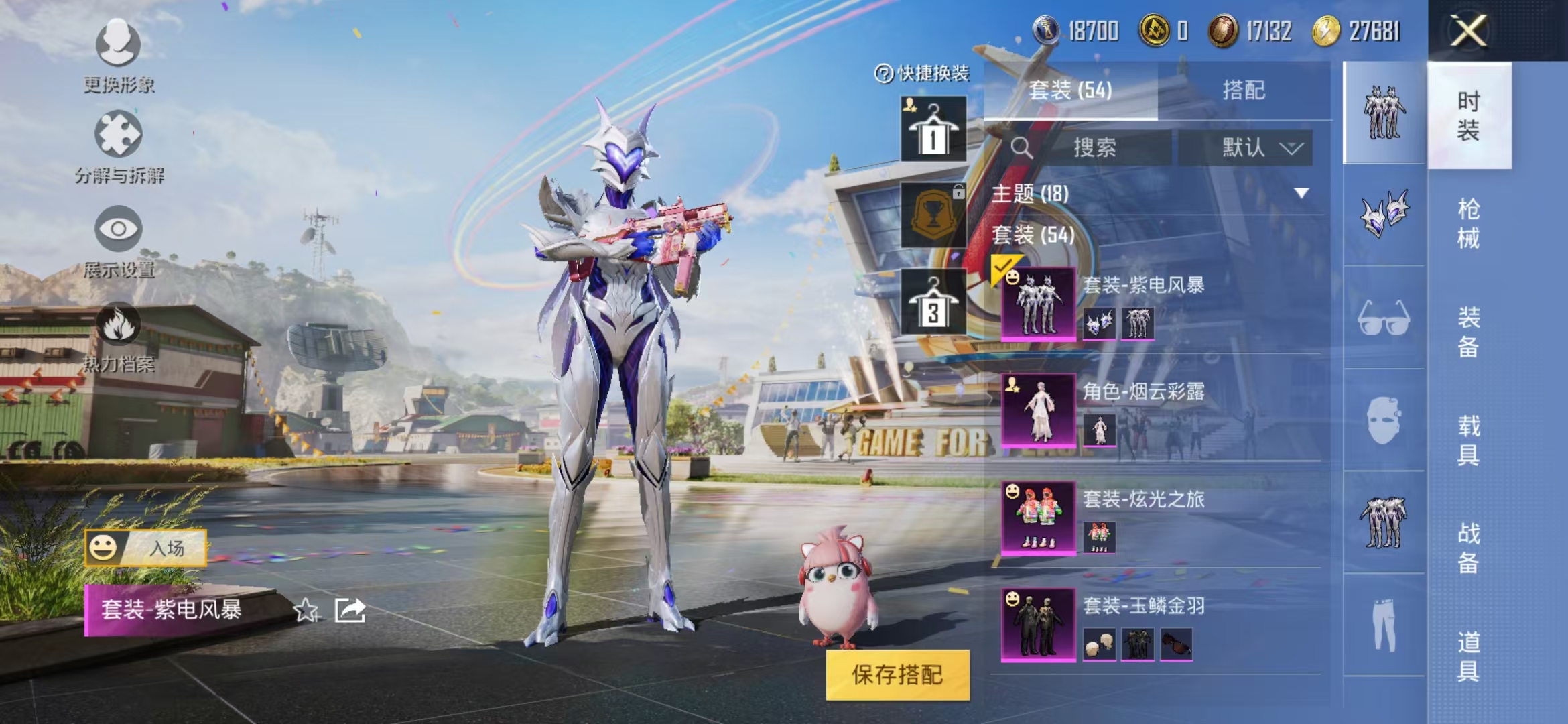HPQM3278819和平精英账号详情图5 HPQM3278819和平精英账号详情图5