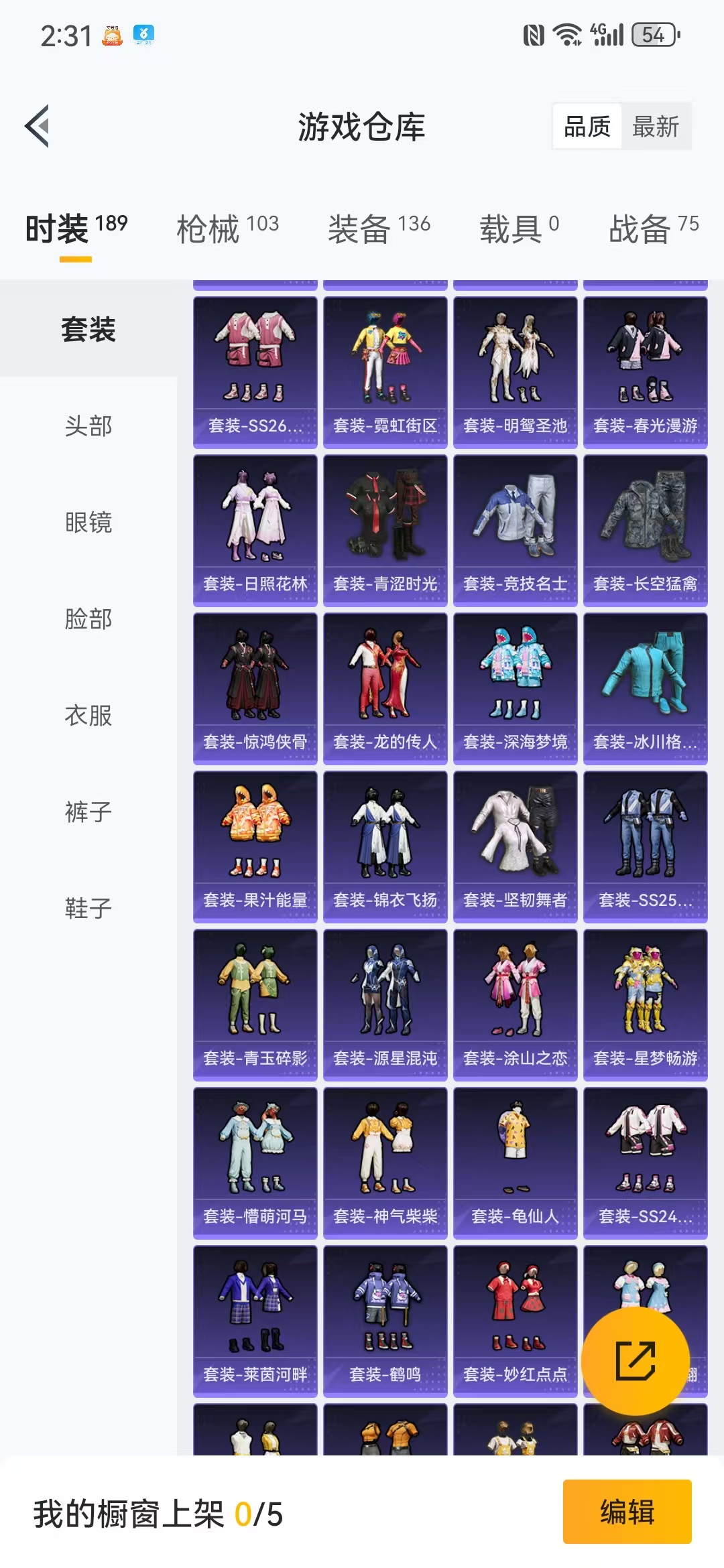 HPQM3278819和平精英账号详情图9 HPQM3278819和平精英账号详情图9