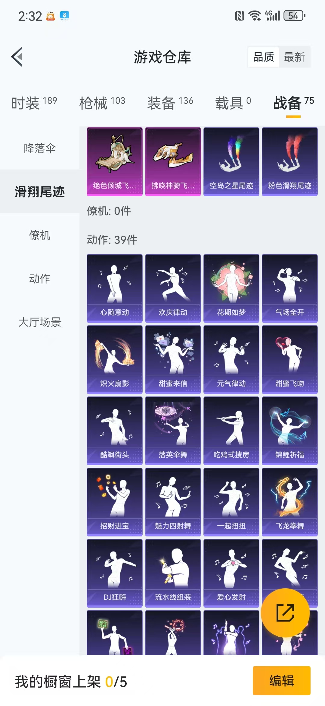 HPQM3278819和平精英账号详情图19 HPQM3278819和平精英账号详情图19
