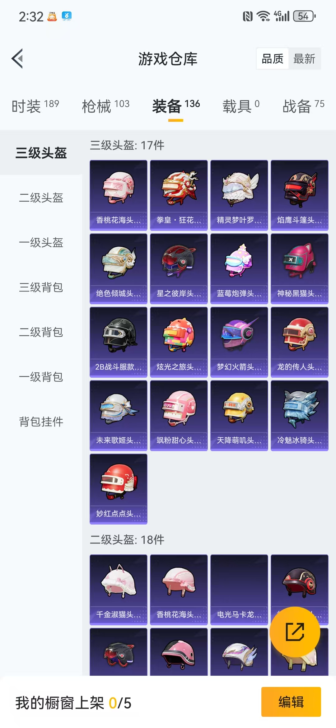 HPQM3278819和平精英账号详情图10 HPQM3278819和平精英账号详情图10